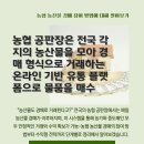 농수산PC | 농협 농산물 경매 참여! 초보도 가능.