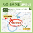유니포리 | 선운2지구 신혼희망타운 레니체&amp;포리에 커튼/블라인드 시공후기