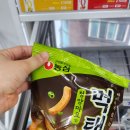 지에스(GS)25 뉴구산가온점 | 농심 먹태깡 청양마요맛 GS편의점, CU 구입 후기