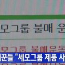 세모유통