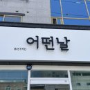 인동20길-4 이미지