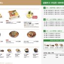 편백집롯데몰