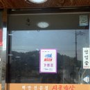 시골밥상 | 팔금면에 위치한 닭볶음탕 맛이 나는 제육볶음이 있는 백반집, 시골밥상 후기