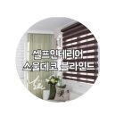 한창데코