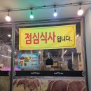 회정숯불구이 이미지