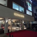 페인트스토어 | 성수 낫포너드 매장 후기｜스트릿 트레이닝 셋업 플래그십 스토어 NOT4NERD