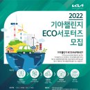 비큐브 - 강서구 유통단지1로 41 | [기아 에코서포터즈] 지원서 합격 후기 / 면접 합격 후기 / 면접 질문
