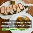 베스퍼 | 서래마을 파스타 점심 베스퍼 카츠산도 후기
