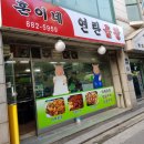 훈이네곱창 이미지