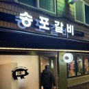 나루터로 15 (7) 이미지