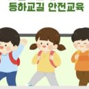 도원초등학교+해아유치원 이미지