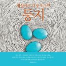 책둥지 이미지