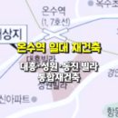 대흥빌라 이미지