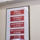 씨유 하계먹자골목점 | 하계동 맛집 수북희감자탕 하계점 푸짐한 양에 반한 솔직 후기