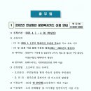 2022년 3월 이장회의 자료(2차) 이미지