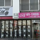 카샵 | 포항 흥해 세차 고민 끝! "카샵"스팀세차 후기