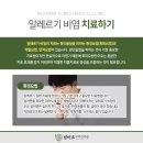형진한의원 | 유성이비인후과추천, 알레르기 비염 첫 번째 이야기