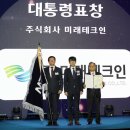 미래테크 에너지신문