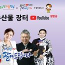 국민장터