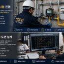 미래가스테크