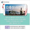 청풍로프웨이(주) 이미지