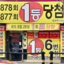 오천억복권방