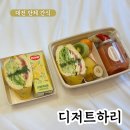 토마토도시락 가수원점 | 대전 단체 간식 디저트하리에서 샌드위치 세트 후기