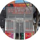 육담3.5왕소금구이