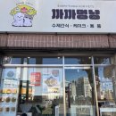 까까멍냥 이미지