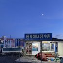 해녀잠수촌 이미지