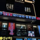 대연참숯불돼지갈비 함흥냉면 이미지