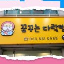 꿈꾸는 다락 네이버블로그
