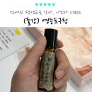 동안평생교육센터 | 영등포구청 장애인 평생 교육 강사 역량 강화, 아로마 감정향수 특강