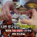 장가네 숯불 닭갈비 본점 이미지