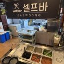 대웅숯불촌