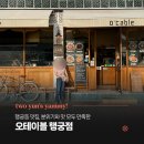 오파스타 | 행궁동 아이랑 맛집, 오테이블 행궁점 파스타 후기