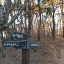 등너머약수터 이미지