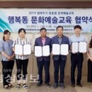 감성예술교육센터