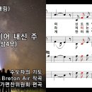 2024년 12월 1일 대림 제1주일 성가 이미지