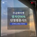 주식회사 로페코