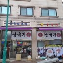 한국민속촌 외부화장실 이미지