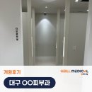 웰메디칼 이미지