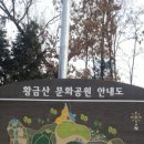 1월30일(화) 구리황금산-왕숙천 이미지