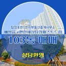 e편한1번지부동산중개 이미지