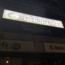 클린안마센터 전남1호점 | 목포 지압 [클린안마센터 전남1호점] #내돈내산