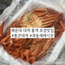 좌동로91번길 이미지