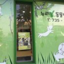 누리봄동물병원 이미지