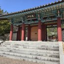 부소산성 삼충사 입구 이미지