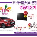 아이플러스안경원 이미지