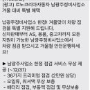 르노코리아자동차 남광주 정비사업소 이미지